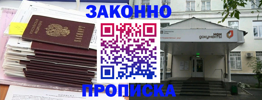 миграционный учет в Бузулуке