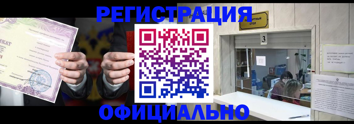 регистрация для школы в Бузулуке