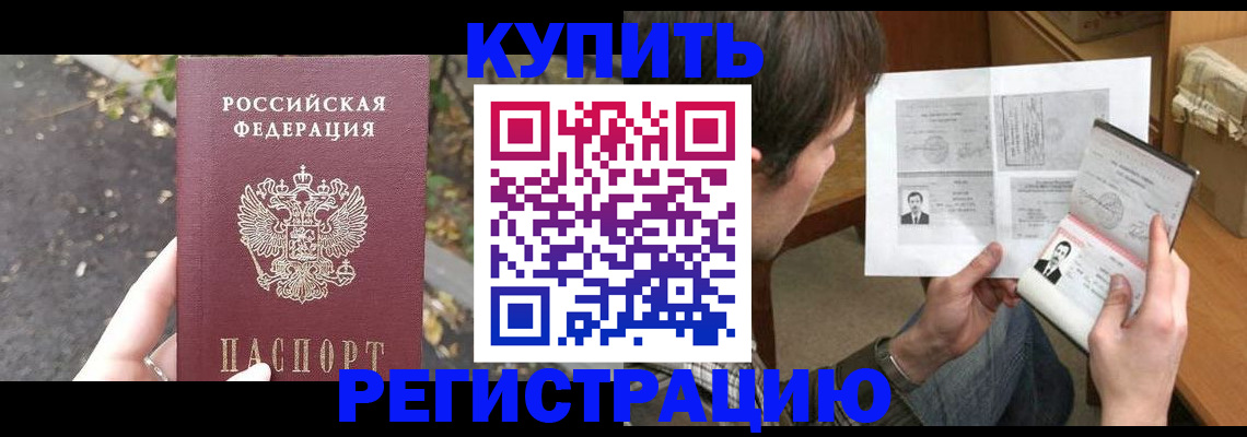 временная регистрация поиск в Бузулуке
