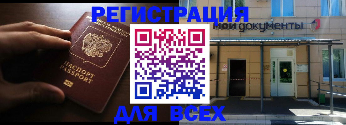 регистрация для дет. сада в Бузулуке