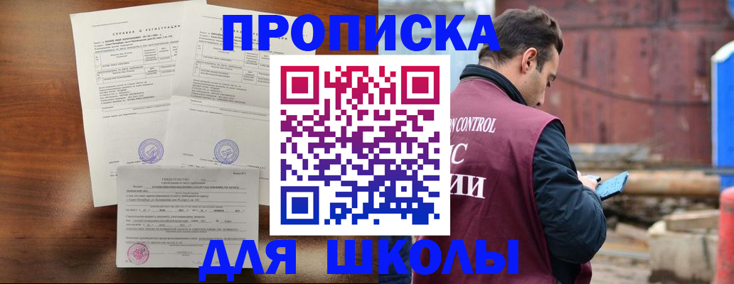 прописка для работы в Бузулуке