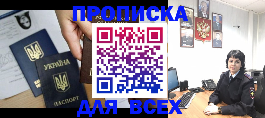 временная регистрация в квартире в Бузулуке