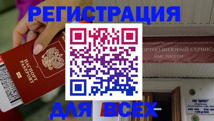 прописка регистрация в Бузулуке