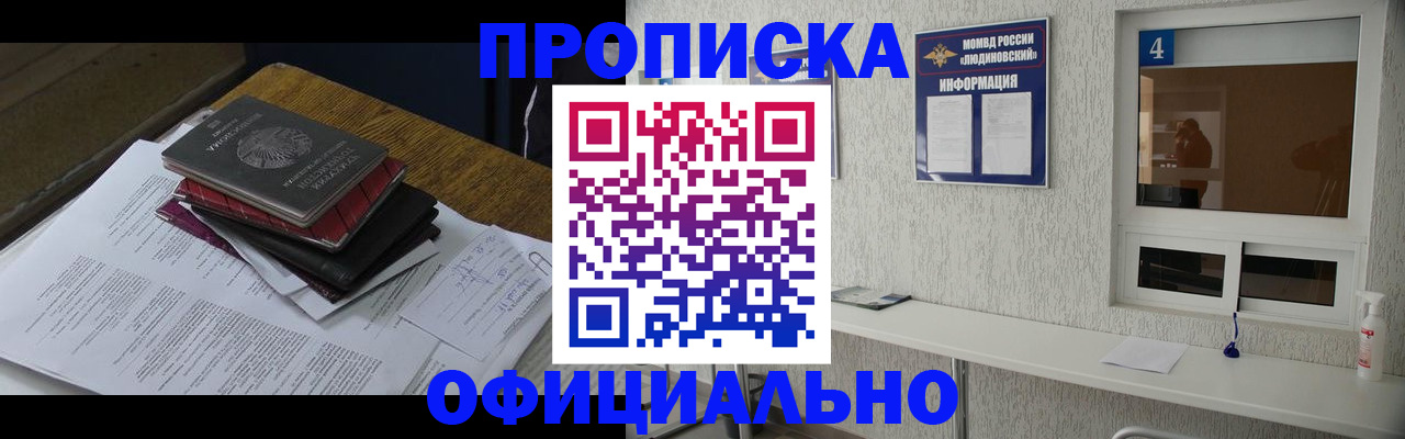 прописка для военкомата в Бузулуке